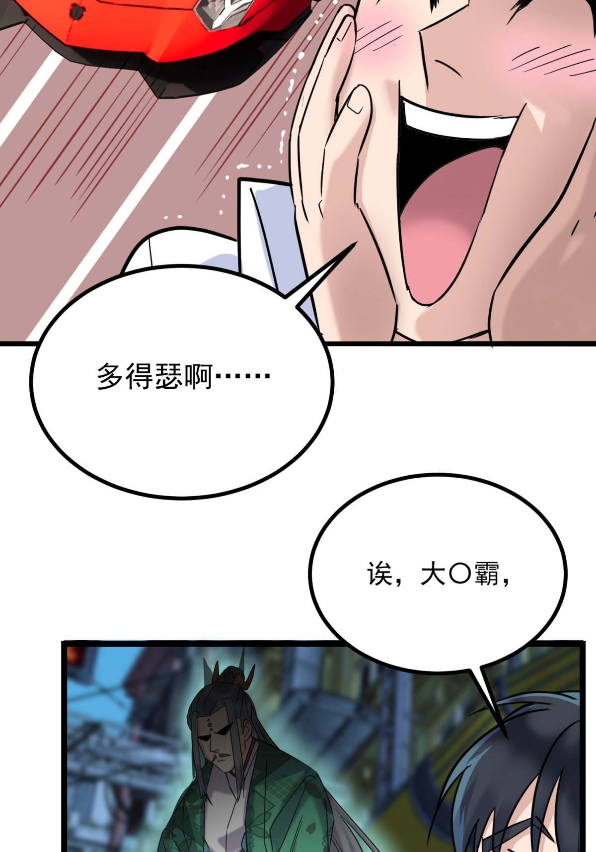 我有一座英魂殿024 第二十四话 区区一千万