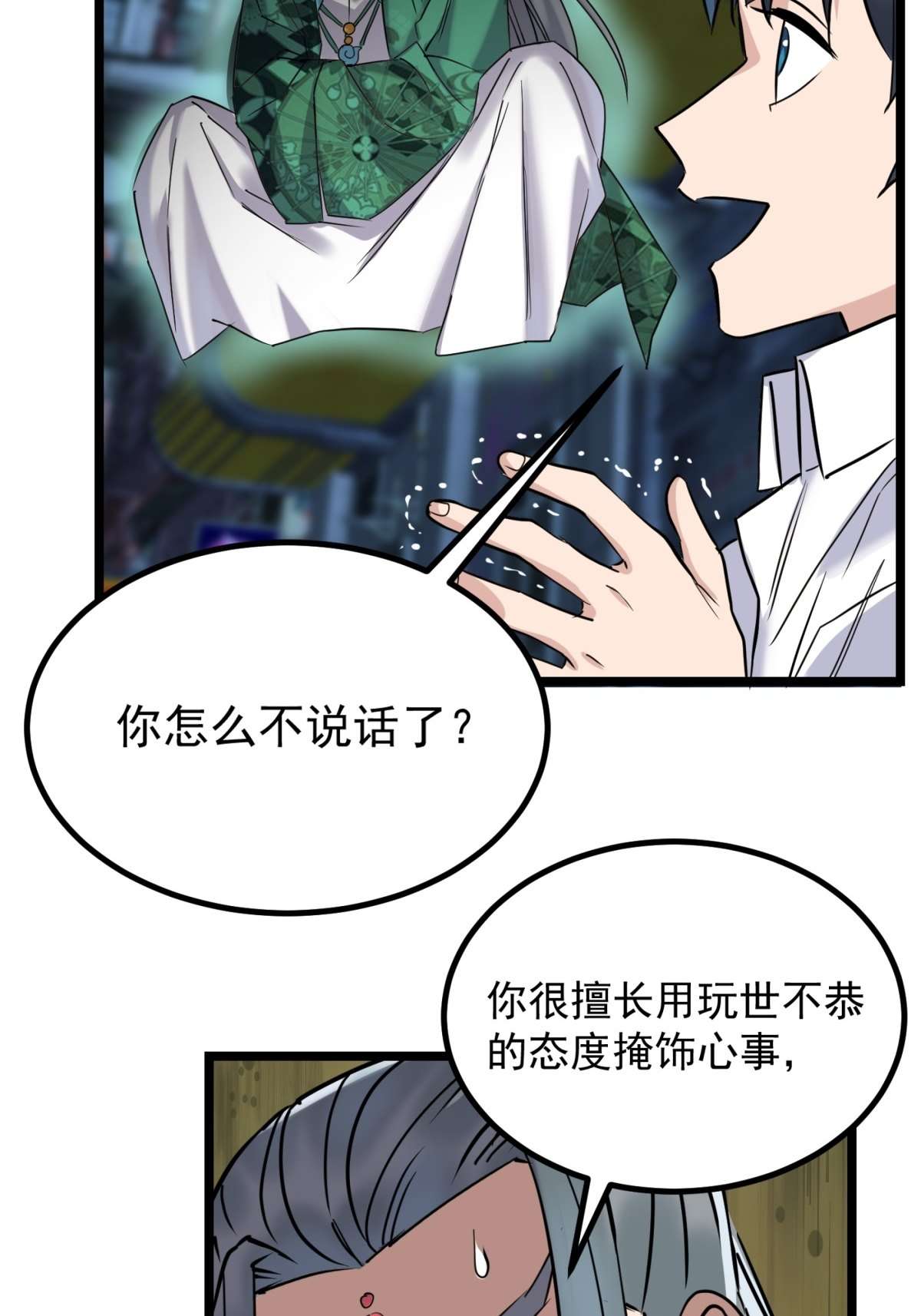 我有一座英魂殿024 第二十四话 区区一千万
