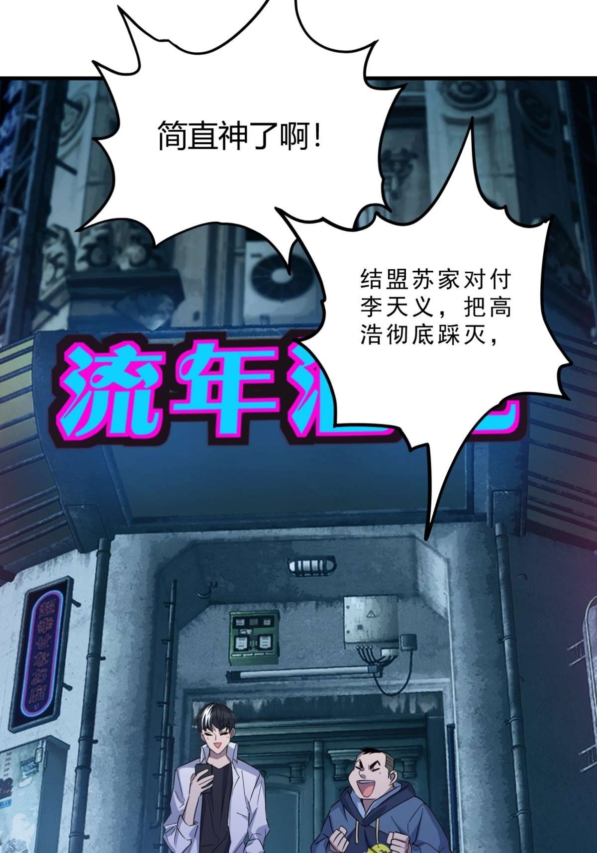 我有一座英魂殿024 第二十四话 区区一千万