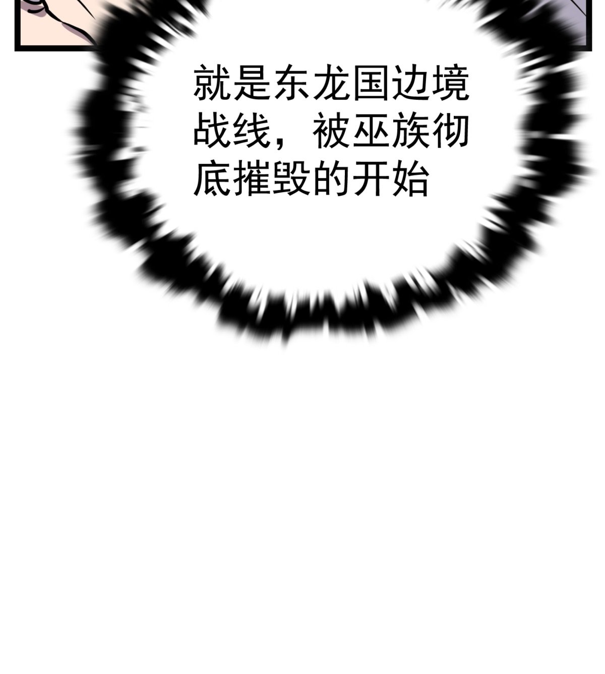 我有一座英魂殿024 第二十四话 区区一千万