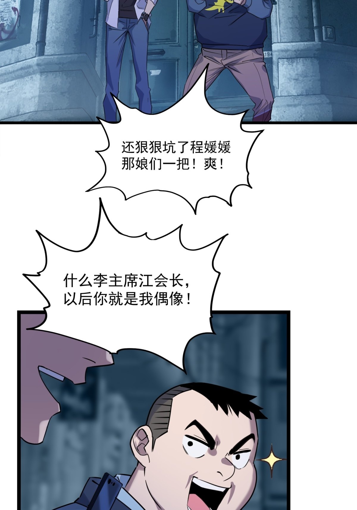 我有一座英魂殿024 第二十四话 区区一千万