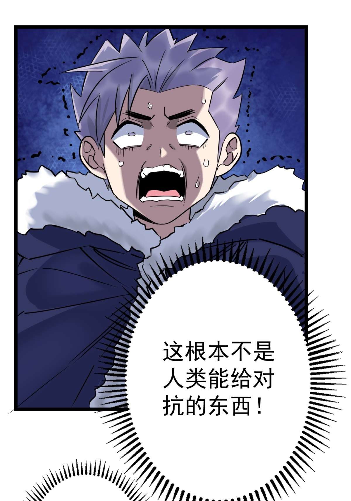 我有一座英魂殿025 第二十五话 巫族来袭