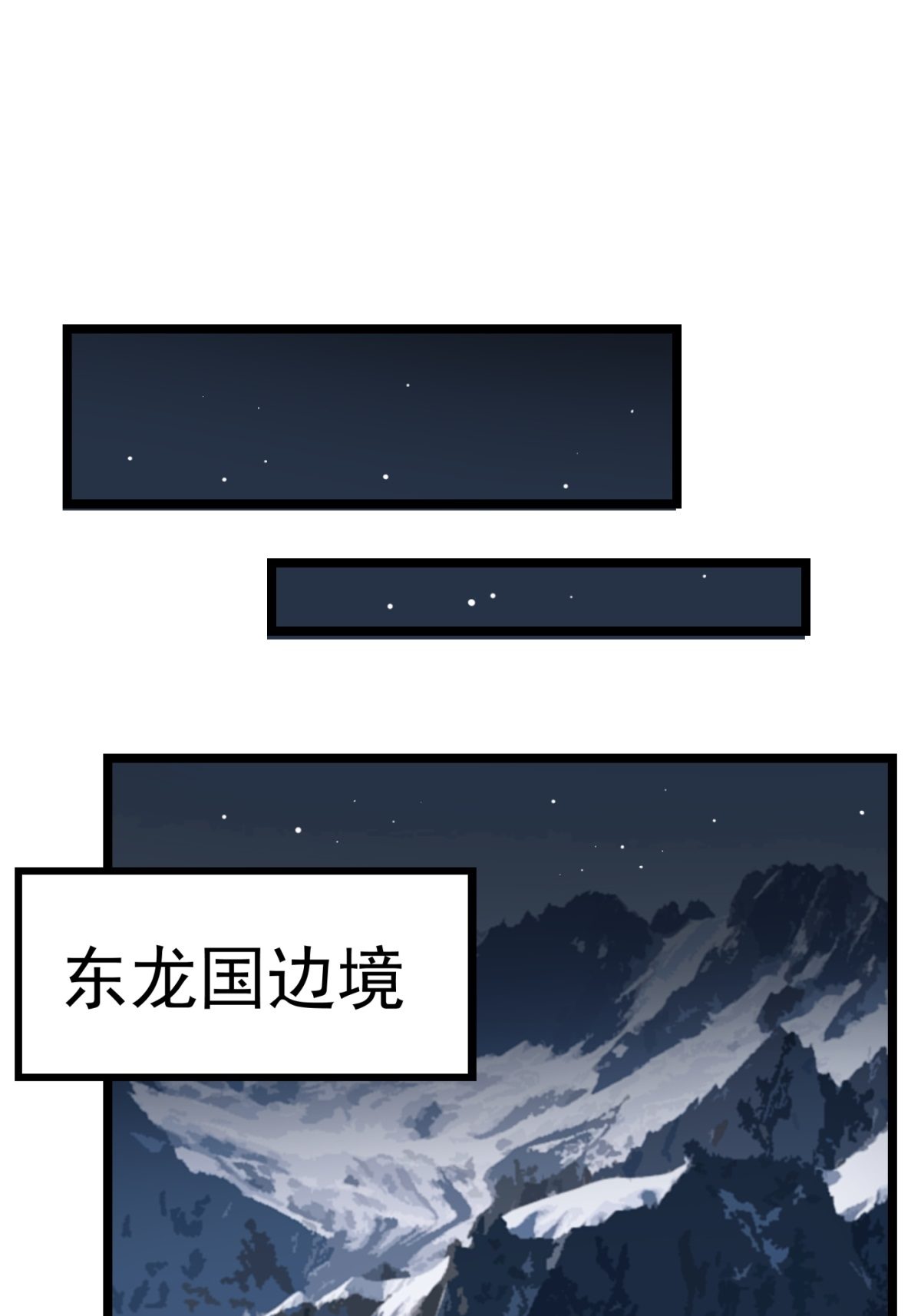 我有一座英魂殿025 第二十五话 巫族来袭