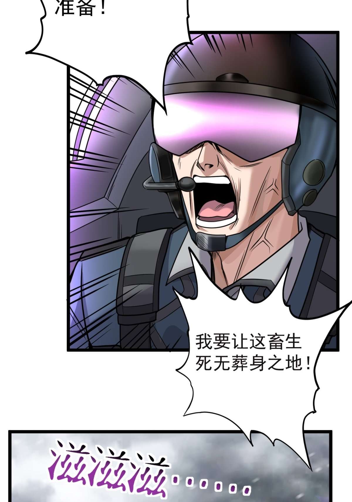 我有一座英魂殿026 第二十六话 巫族的可怕
