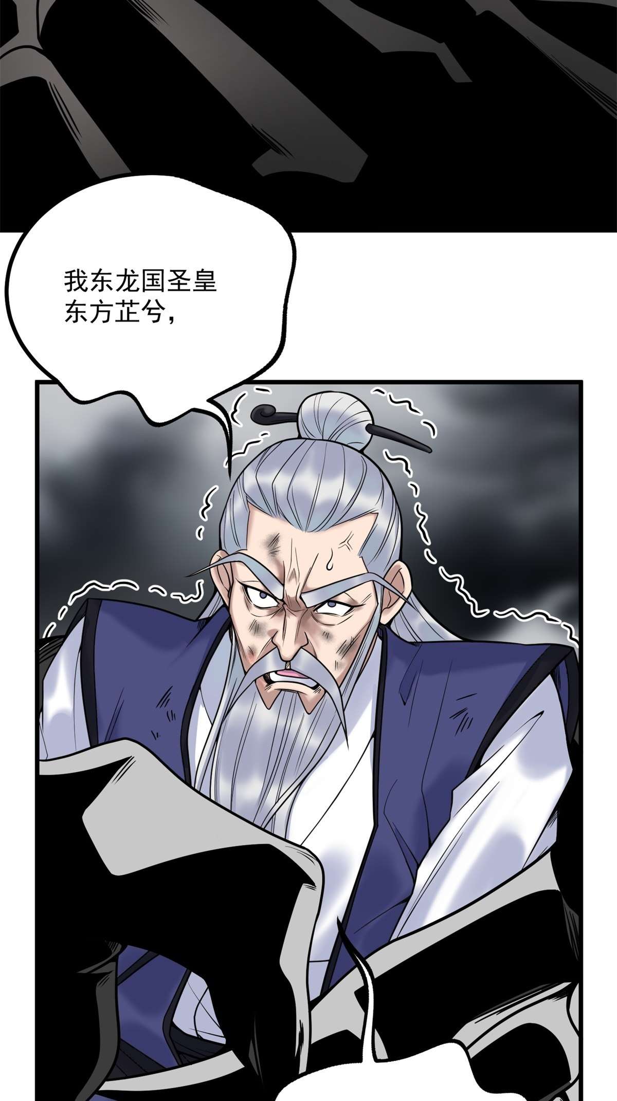 我有一座英魂殿027 第二十七话 东方芷兮