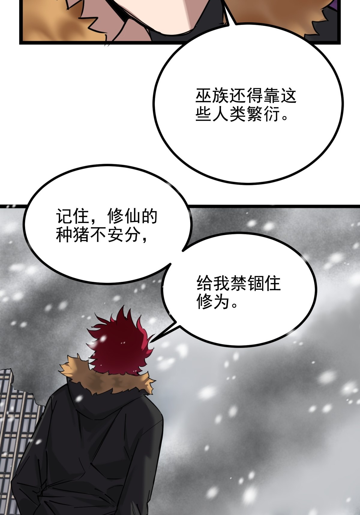 我有一座英魂殿027 第二十七话 东方芷兮
