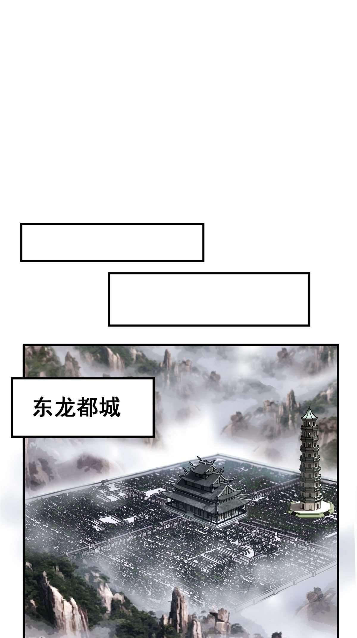 我有一座英魂殿027 第二十七话 东方芷兮