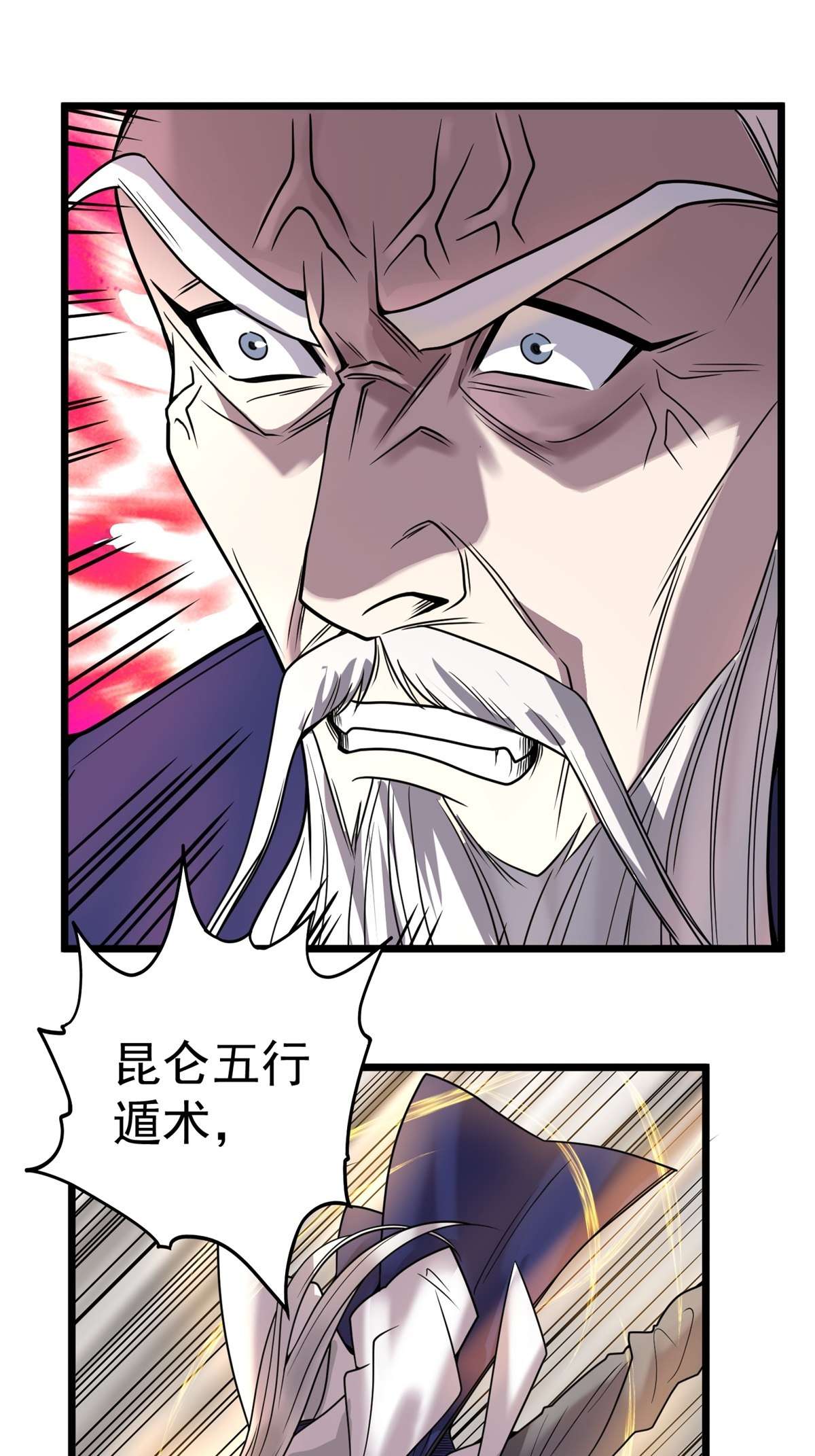 我有一座英魂殿027 第二十七话 东方芷兮