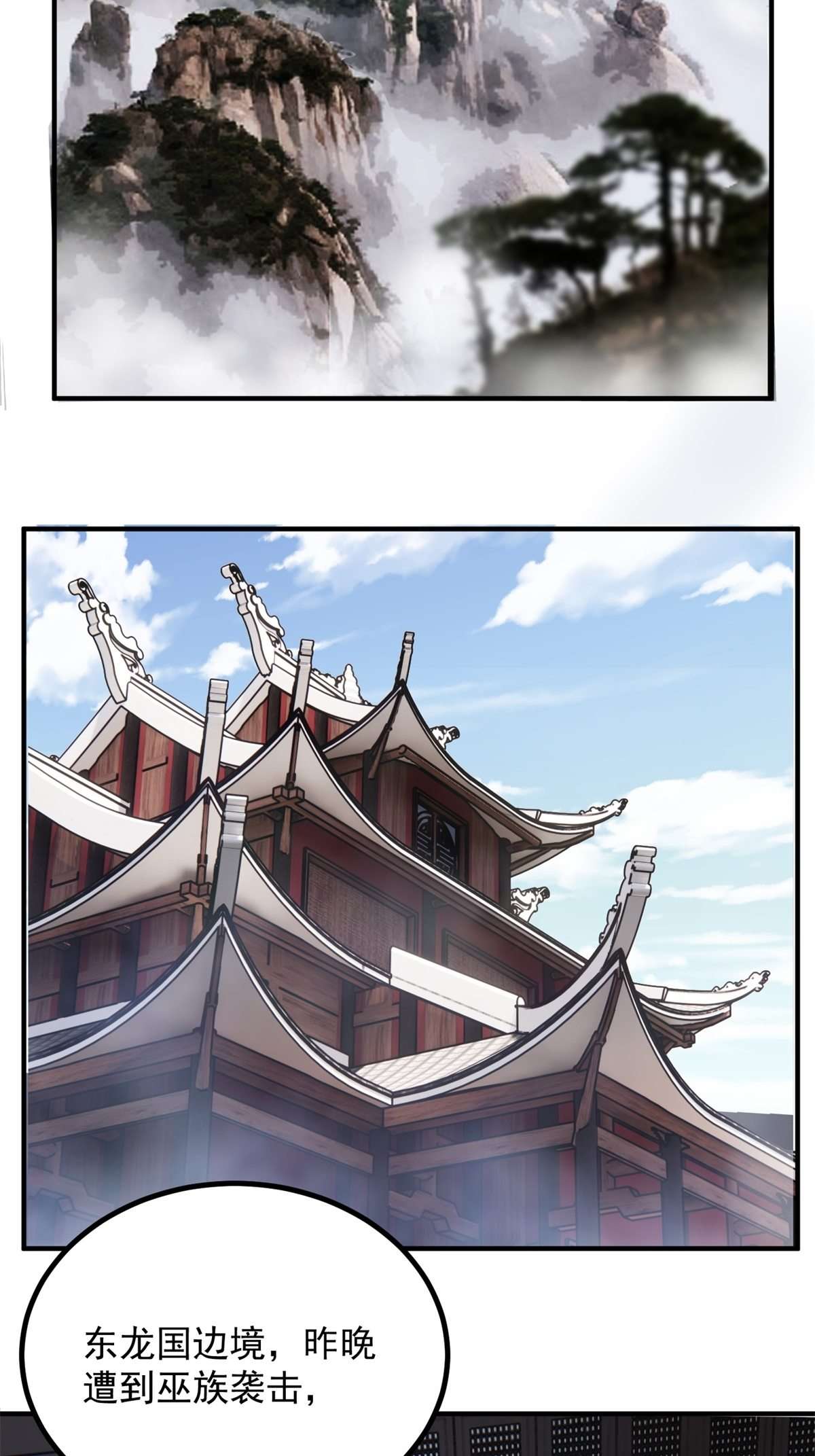我有一座英魂殿027 第二十七话 东方芷兮