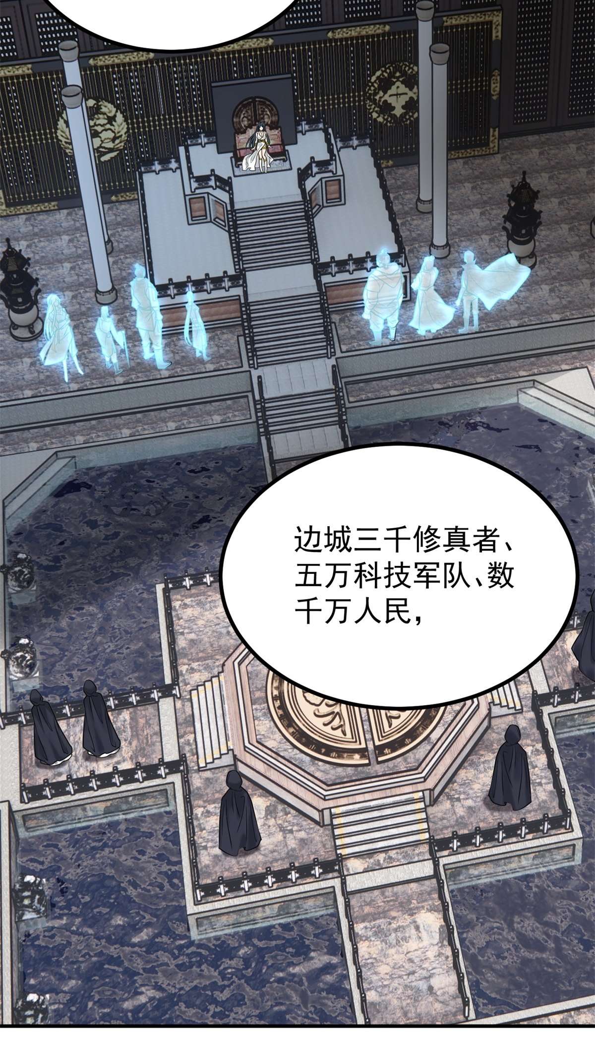 我有一座英魂殿027 第二十七话 东方芷兮