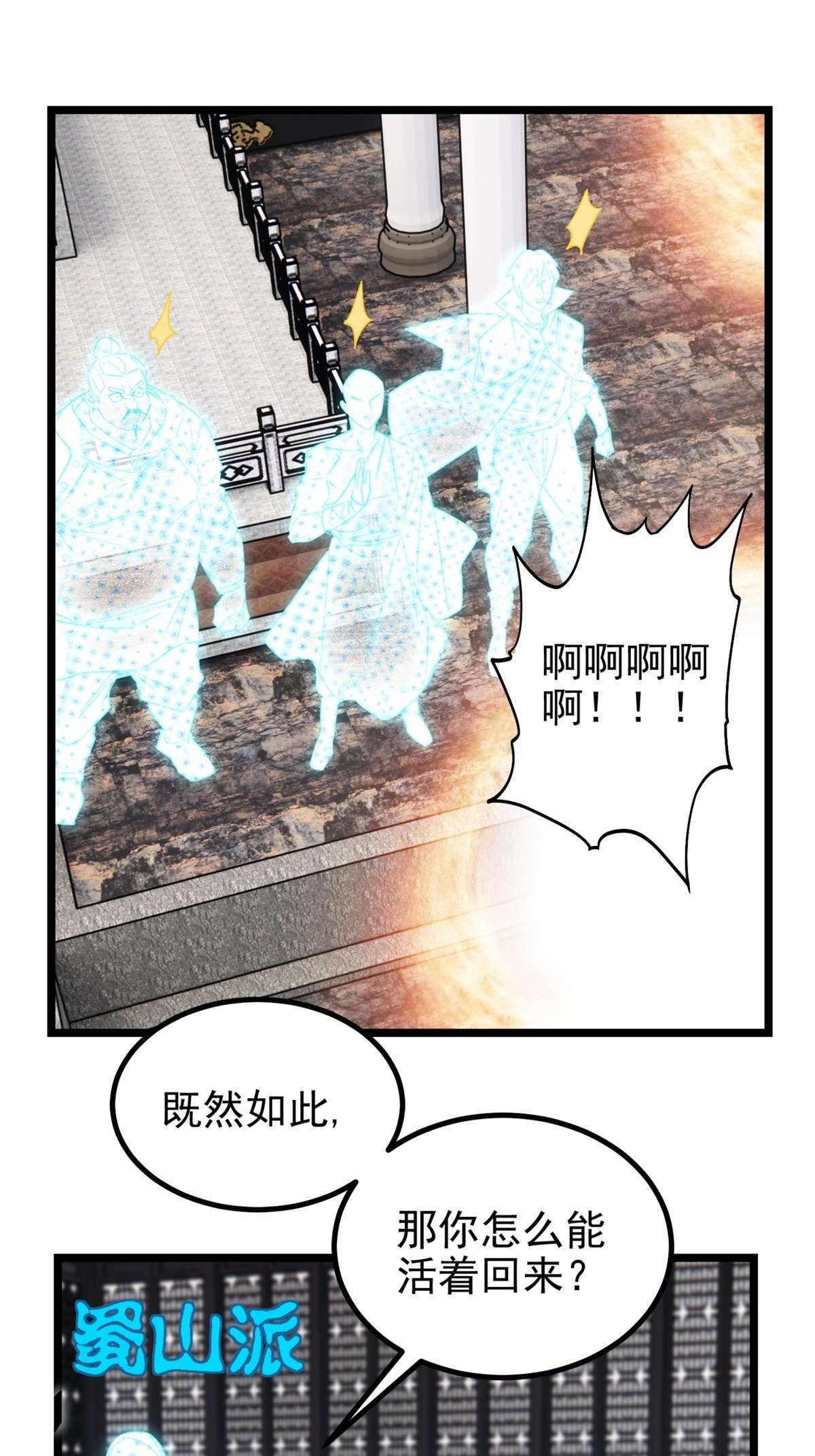 我有一座英魂殿028 第二十八话 巫族的目标