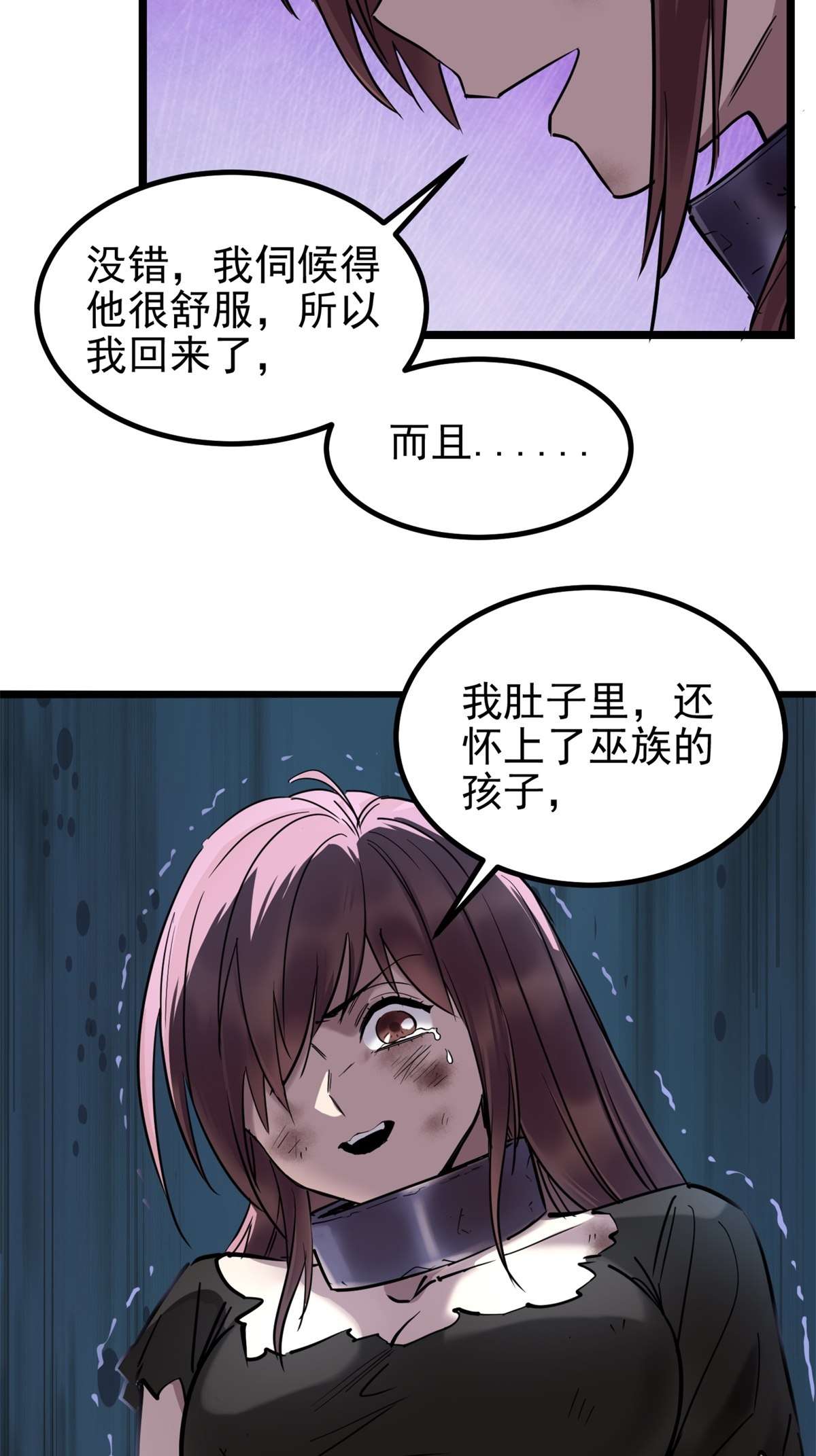 我有一座英魂殿028 第二十八话 巫族的目标