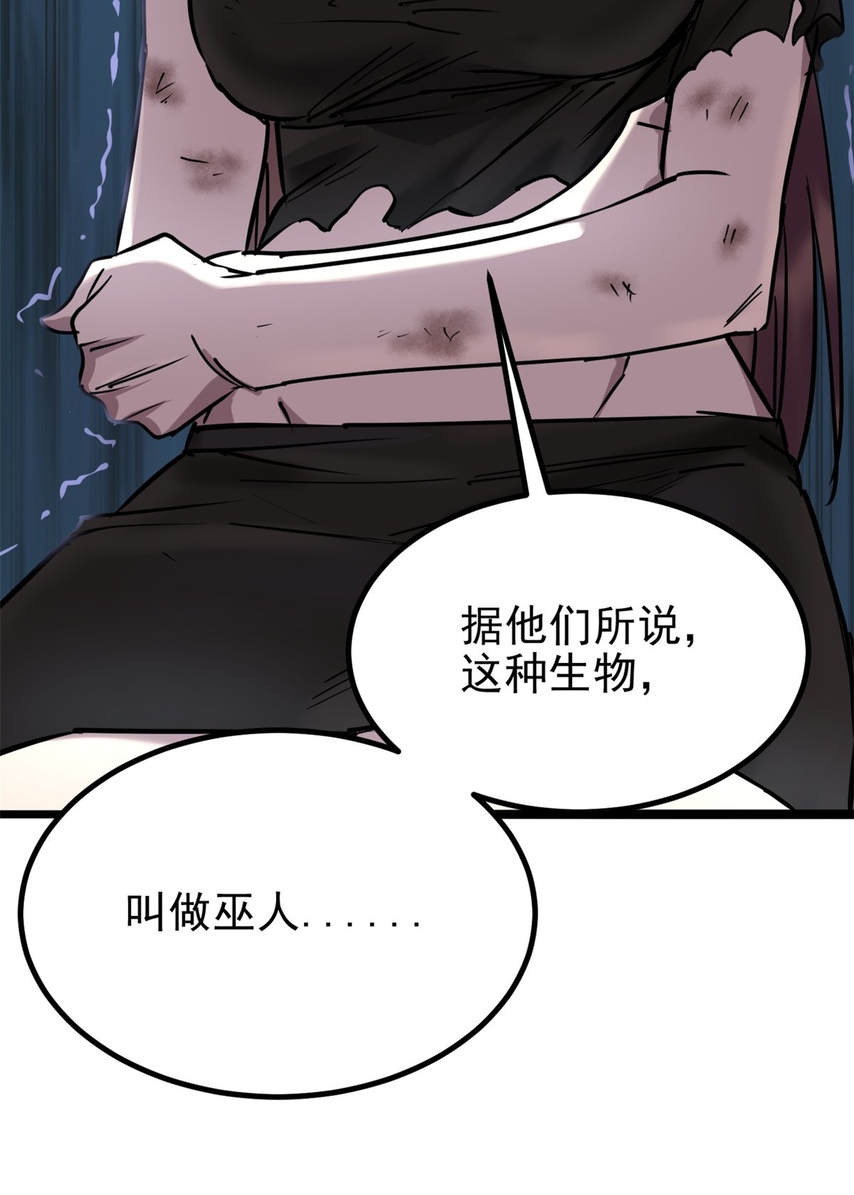 我有一座英魂殿028 第二十八话 巫族的目标