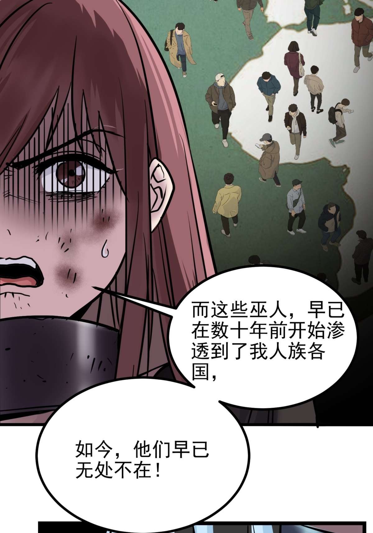 我有一座英魂殿028 第二十八话 巫族的目标