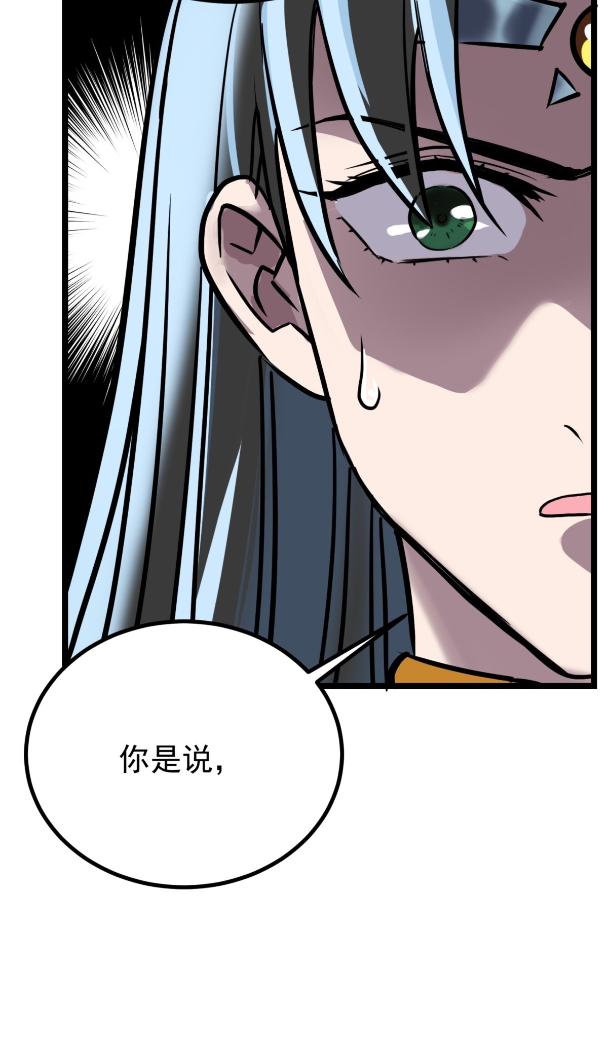 我有一座英魂殿028 第二十八话 巫族的目标