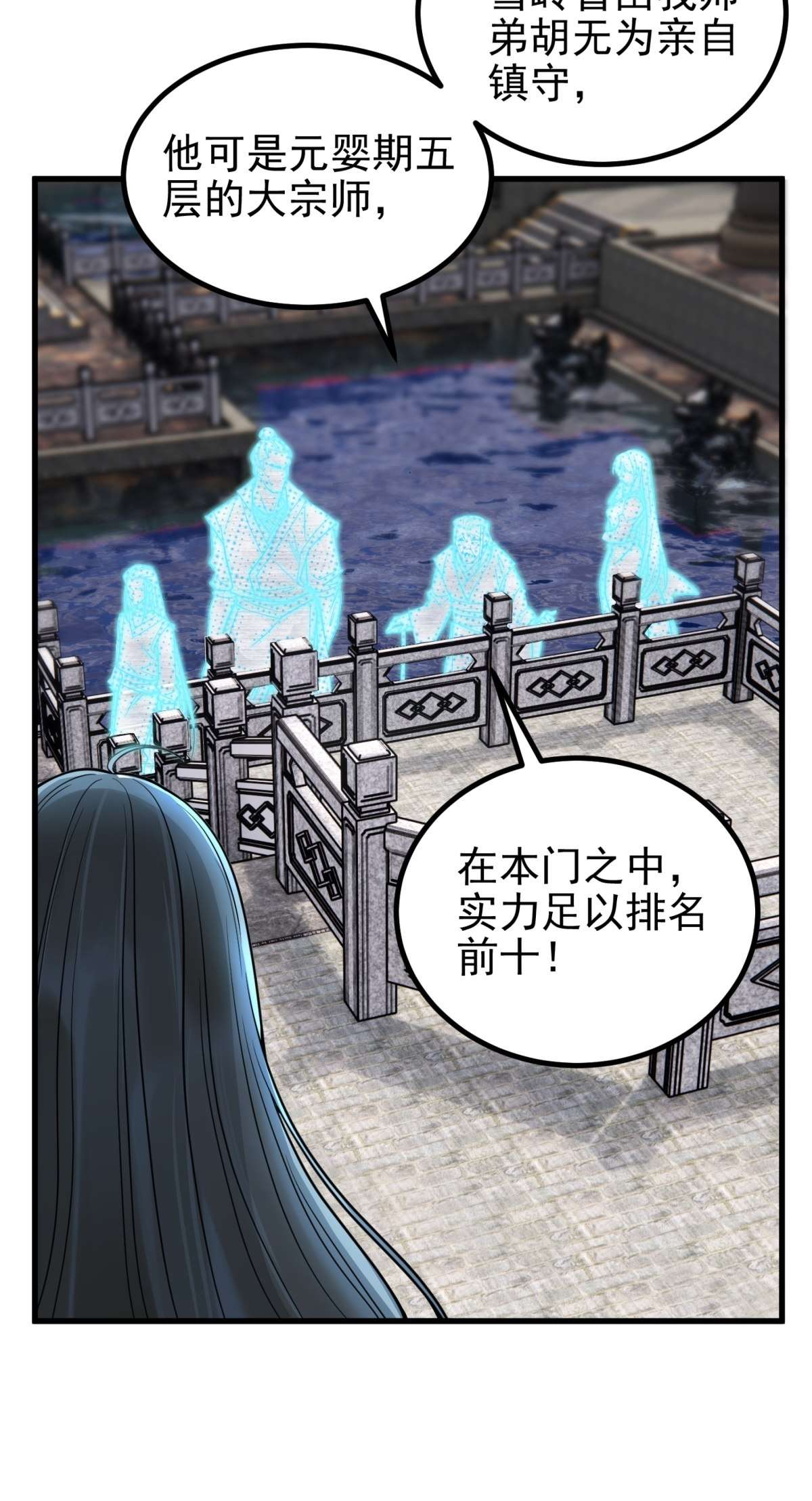 我有一座英魂殿028 第二十八话 巫族的目标