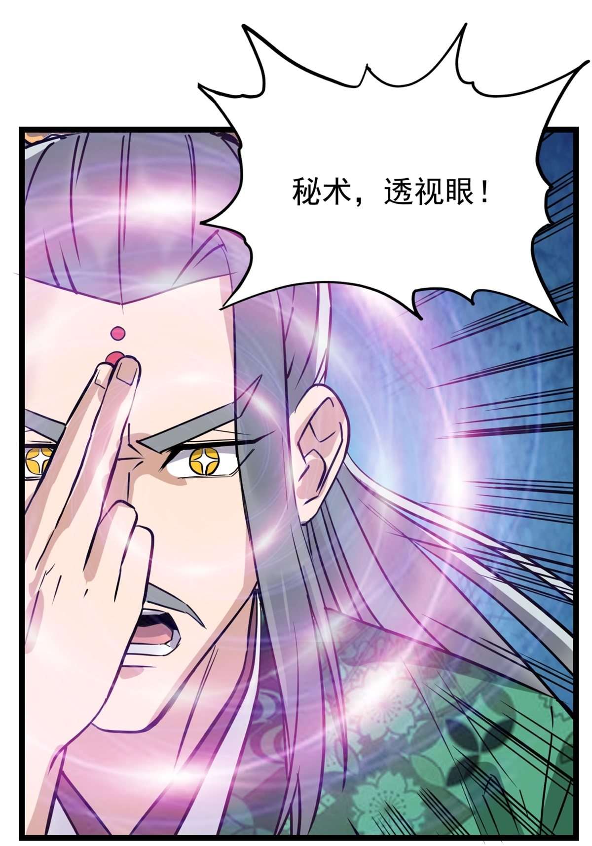 我有一座英魂殿029 第二十九话 御剑飞行