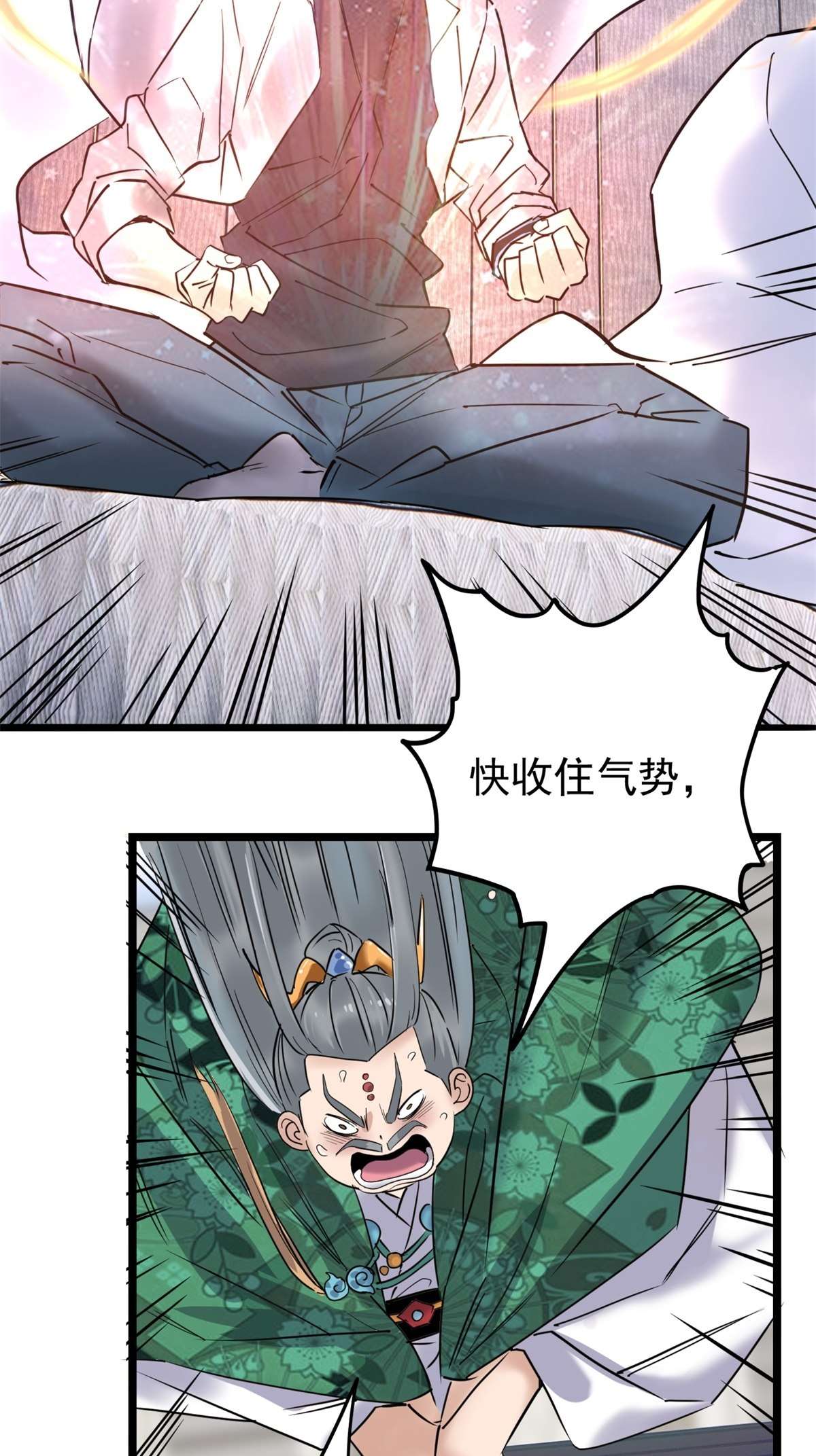 我有一座英魂殿029 第二十九话 御剑飞行