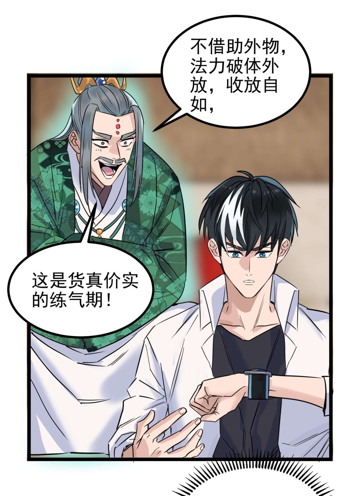 我有一座英魂殿029 第二十九话 御剑飞行