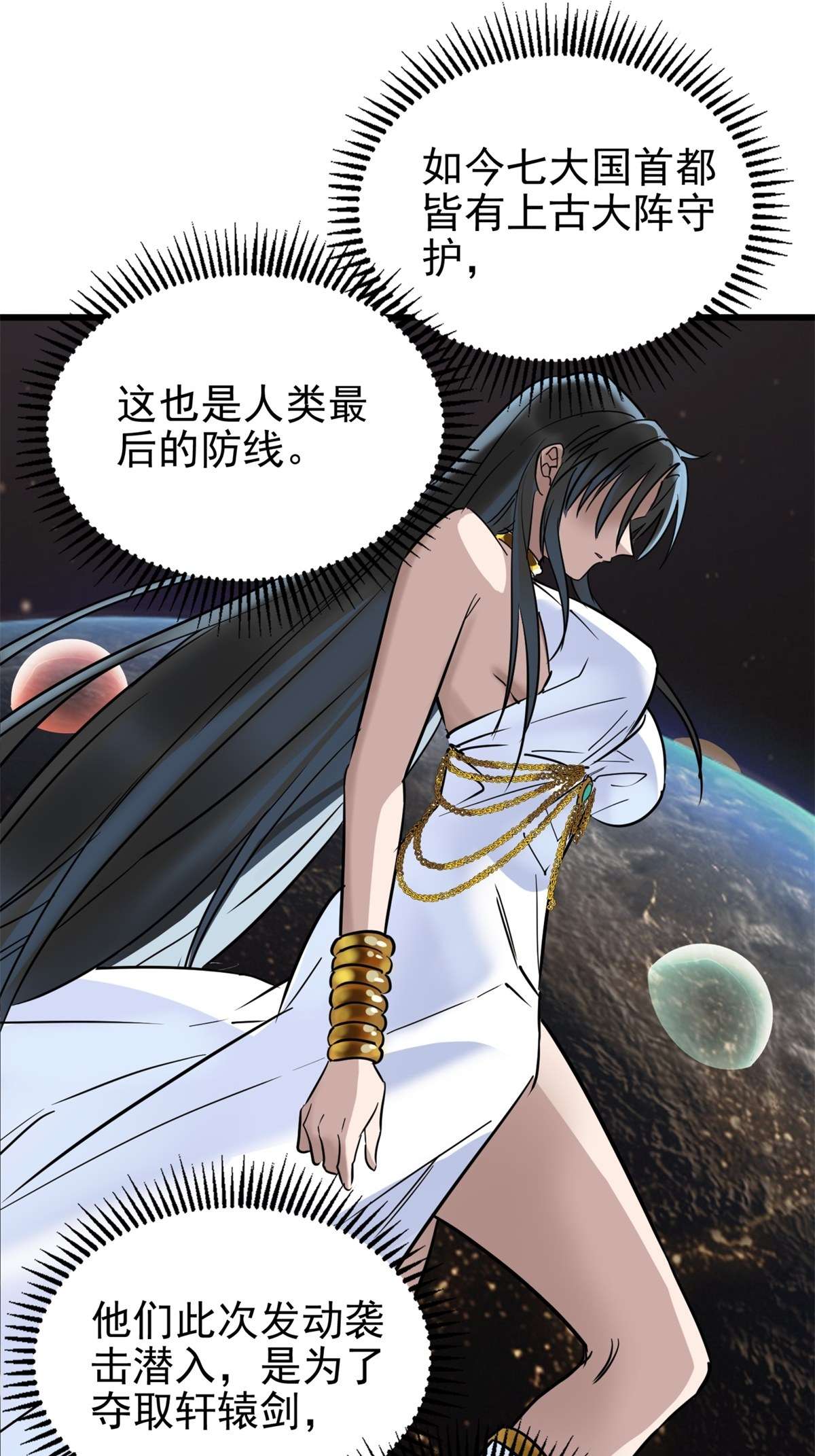 我有一座英魂殿029 第二十九话 御剑飞行