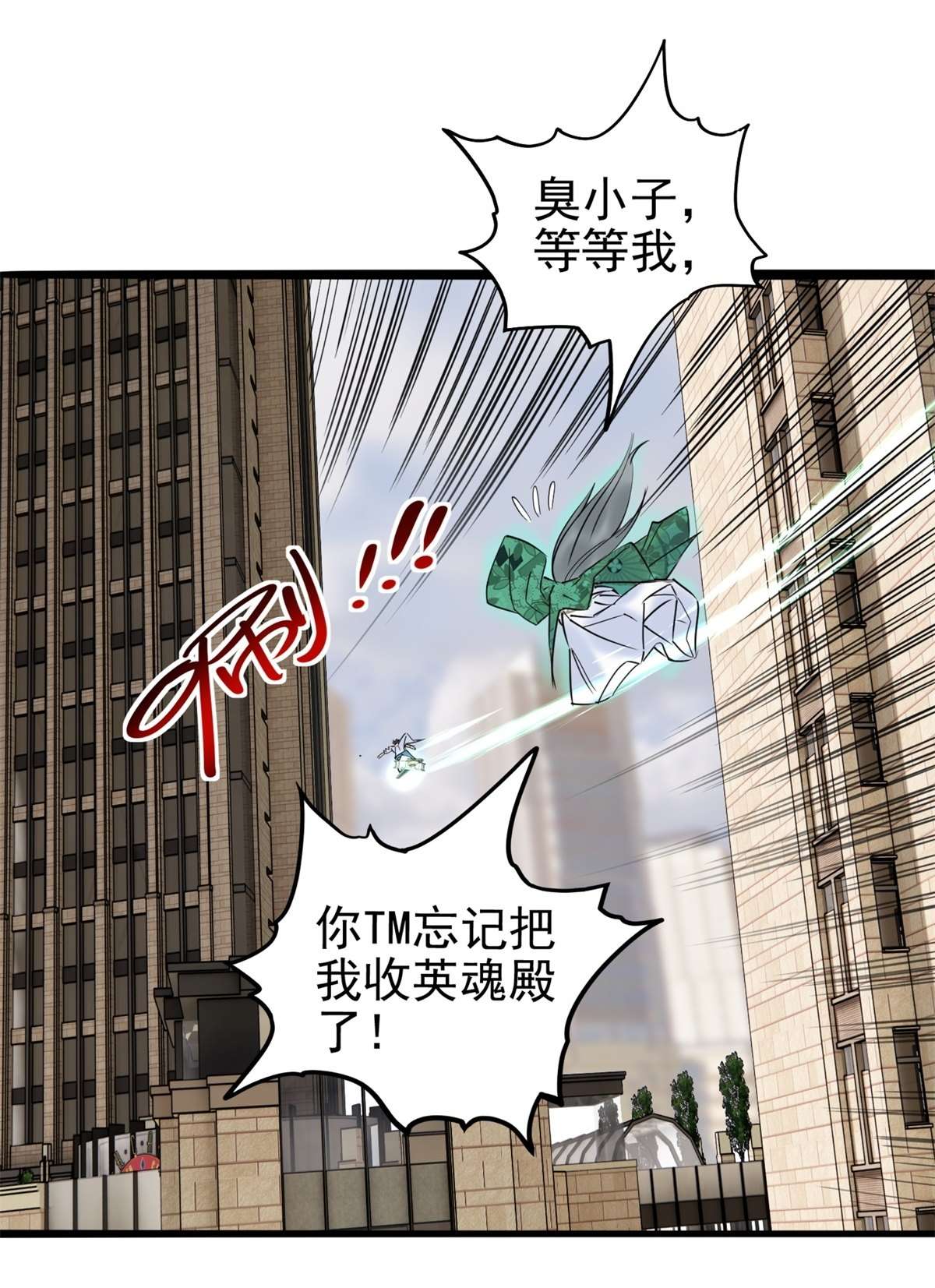我有一座英魂殿029 第二十九话 御剑飞行