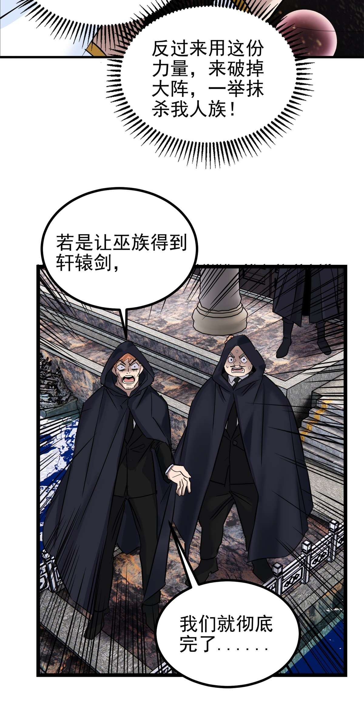 我有一座英魂殿029 第二十九话 御剑飞行