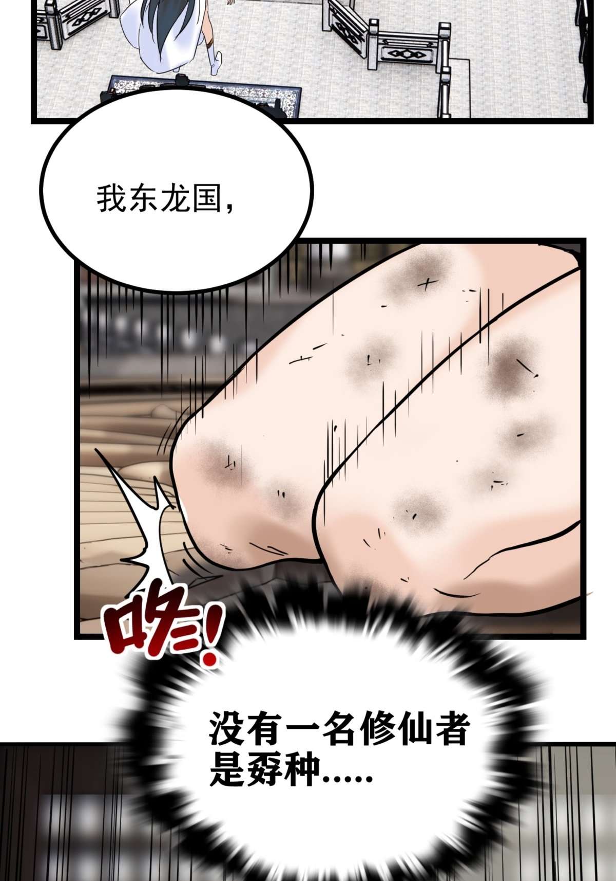 我有一座英魂殿029 第二十九话 御剑飞行