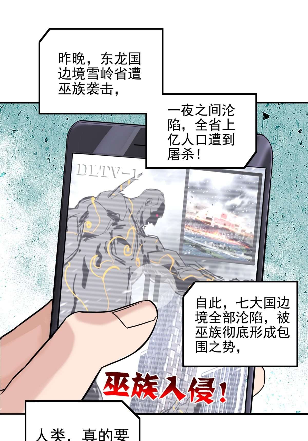 我有一座英魂殿030 第三十话 加入仙班