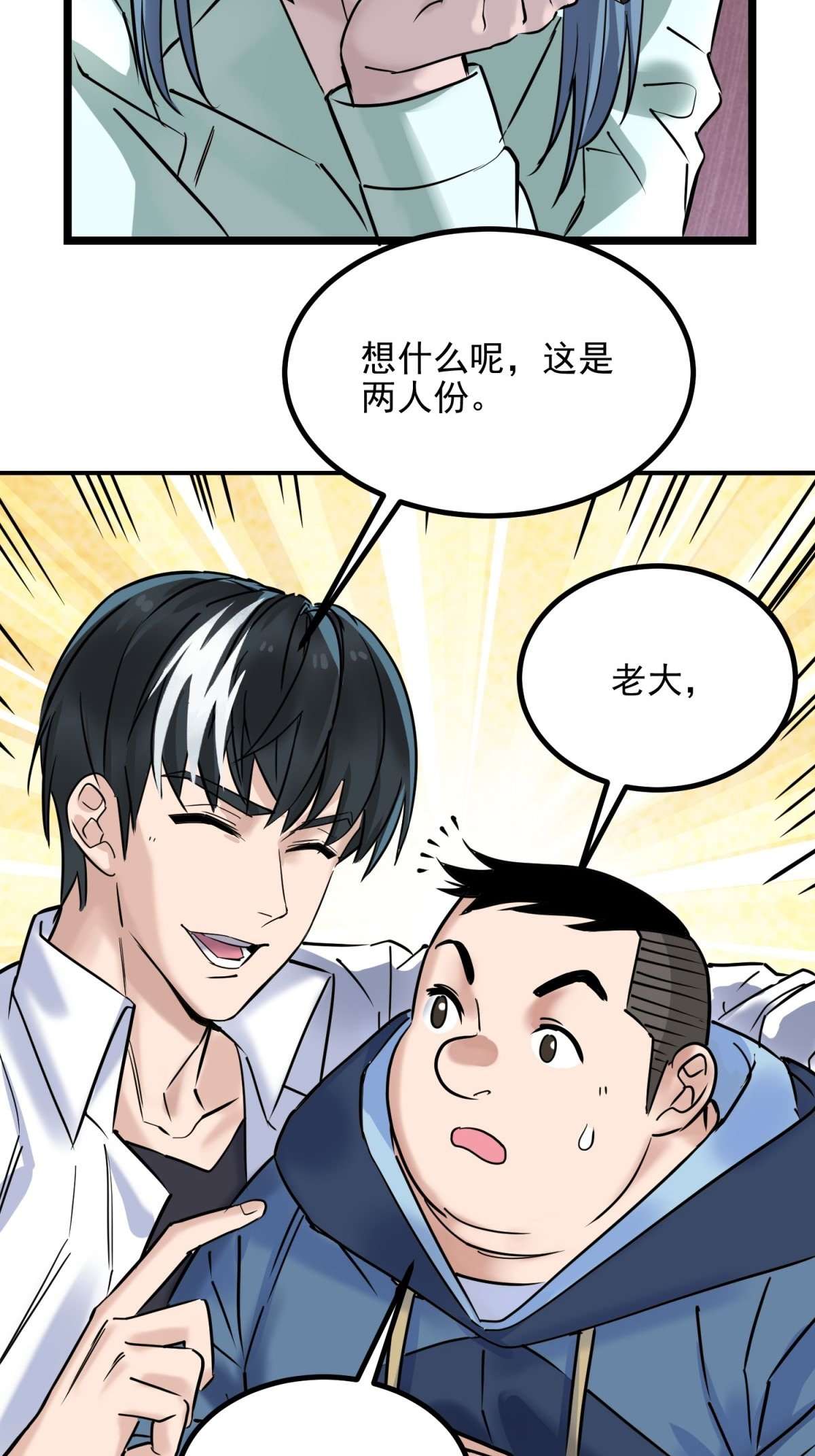 我有一座英魂殿030 第三十话 加入仙班