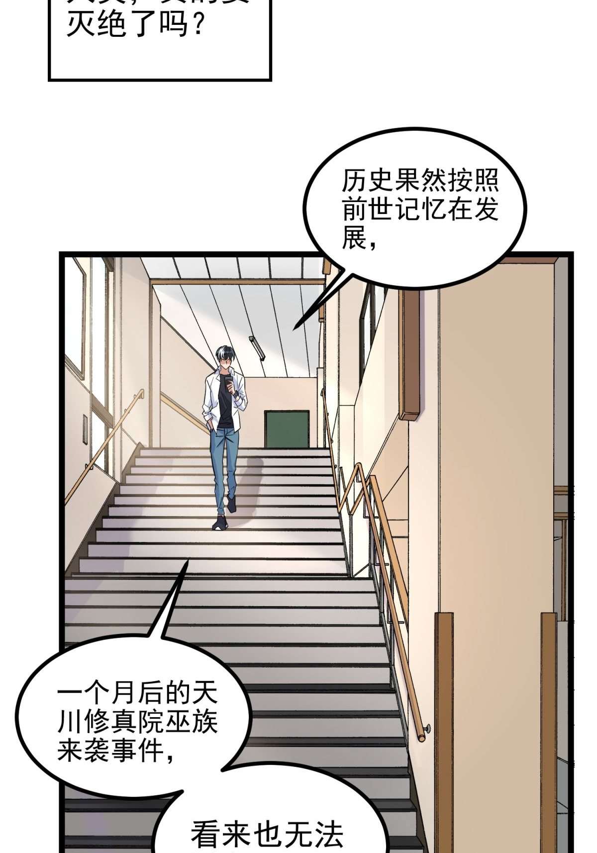 我有一座英魂殿030 第三十话 加入仙班