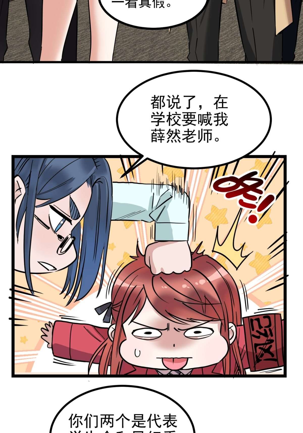 我有一座英魂殿031 第三十一话 挑衅