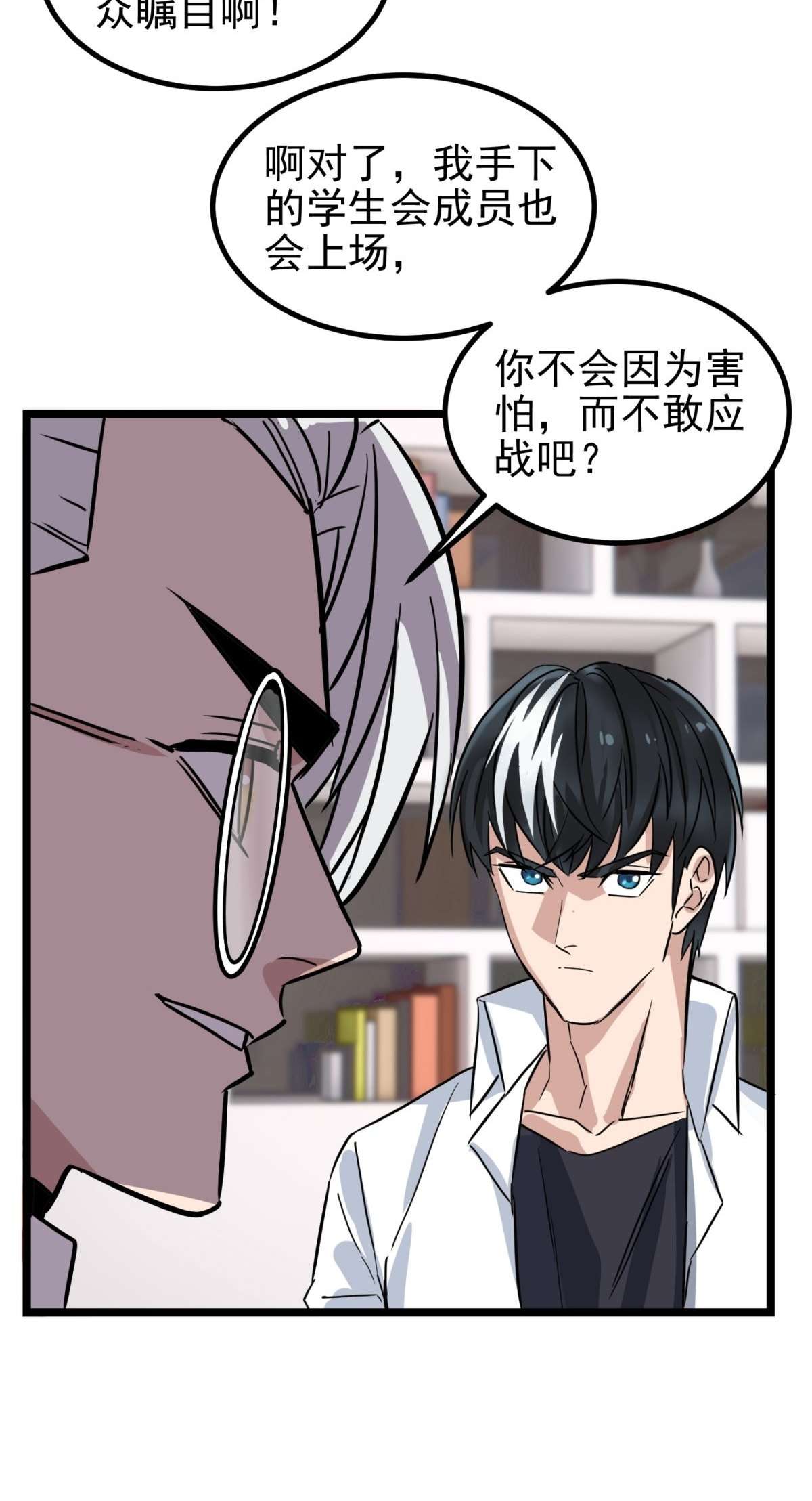 我有一座英魂殿031 第三十一话 挑衅