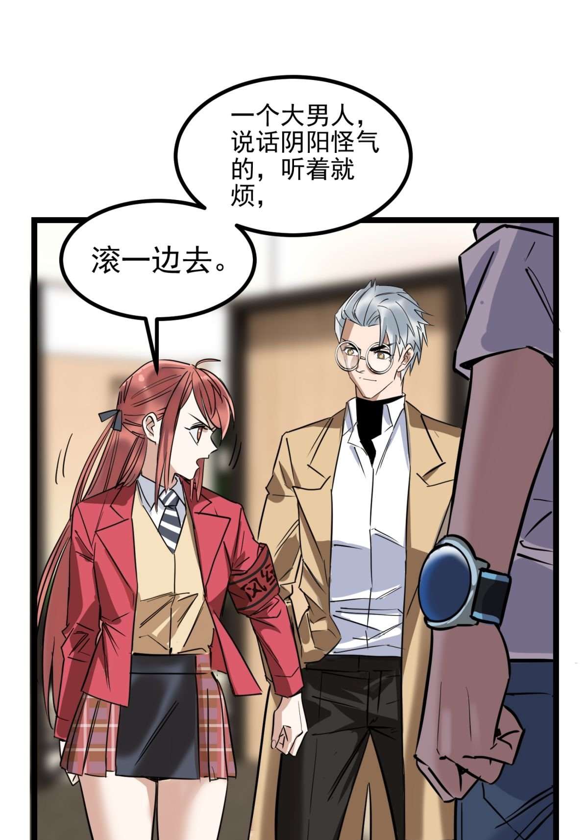 我有一座英魂殿031 第三十一话 挑衅