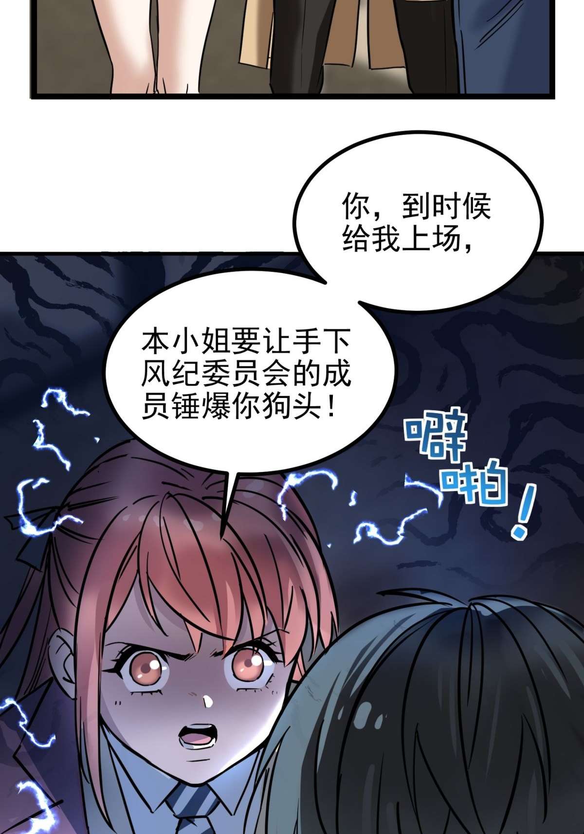 我有一座英魂殿031 第三十一话 挑衅
