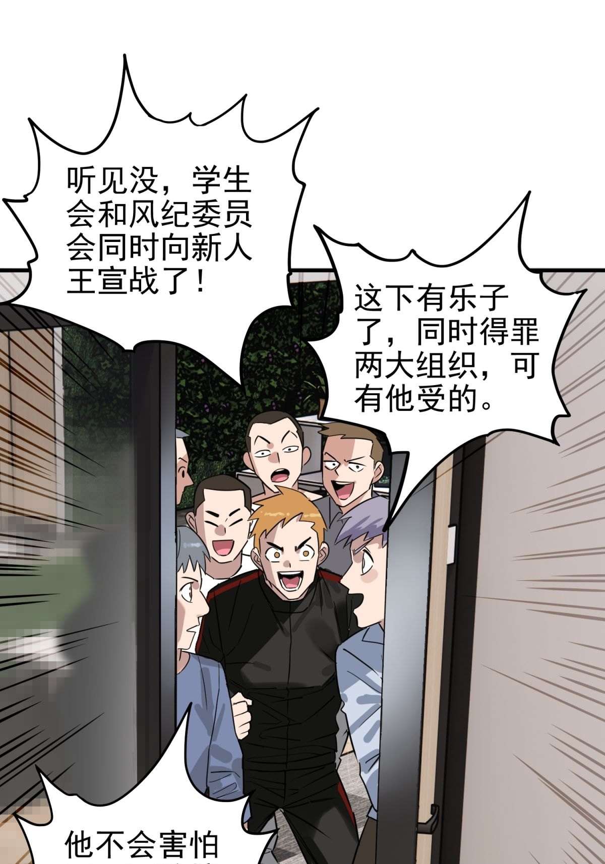 我有一座英魂殿031 第三十一话 挑衅