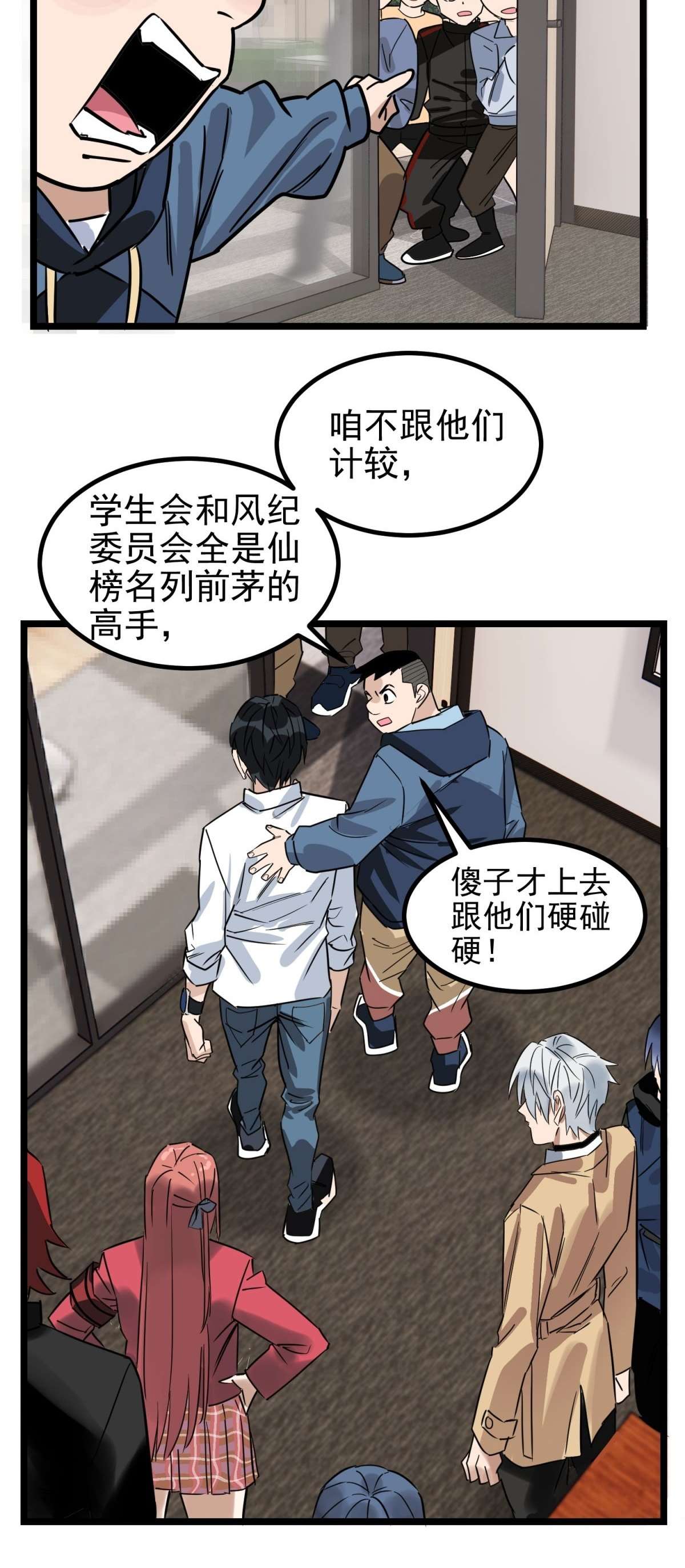 我有一座英魂殿031 第三十一话 挑衅