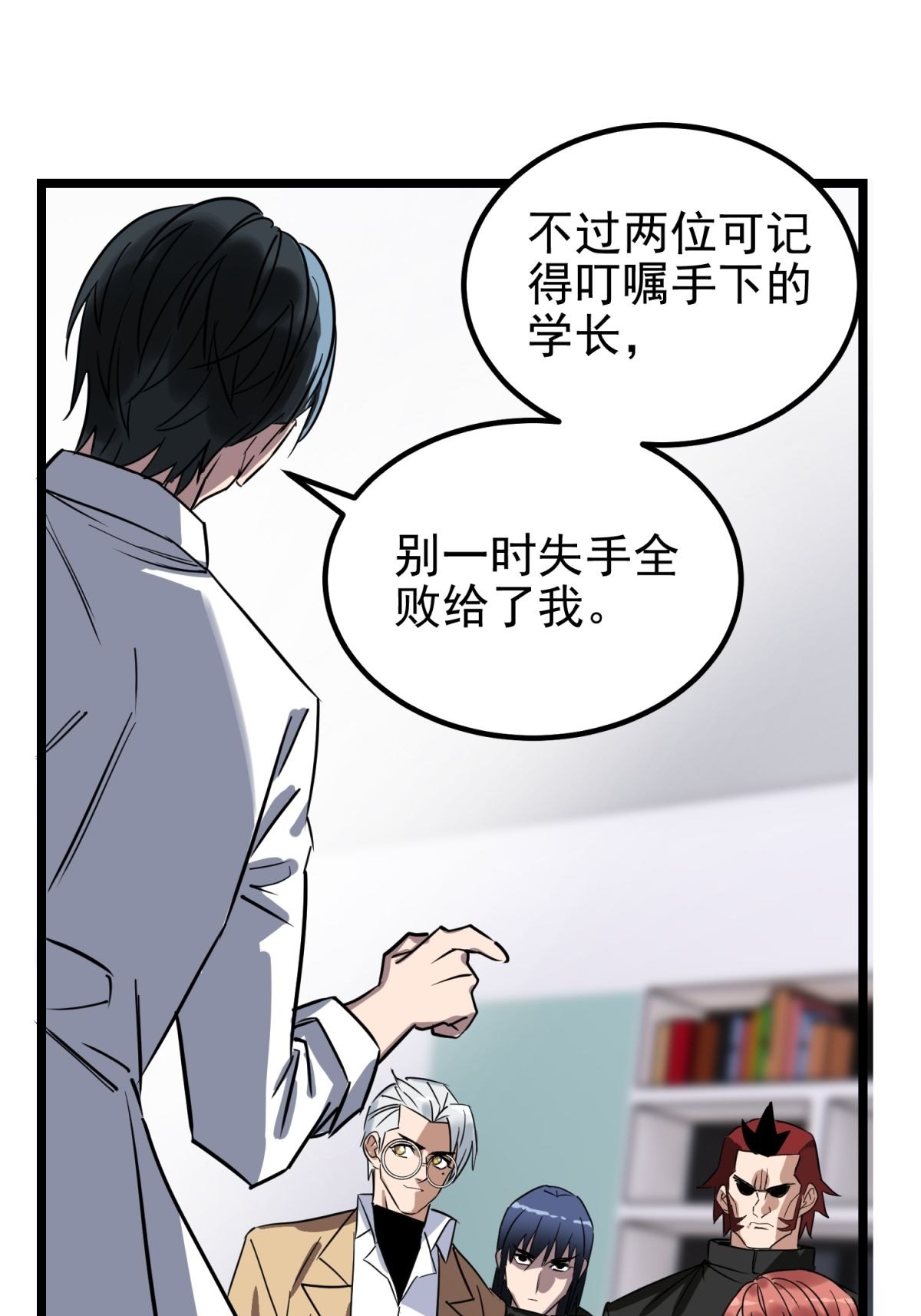 我有一座英魂殿031 第三十一话 挑衅