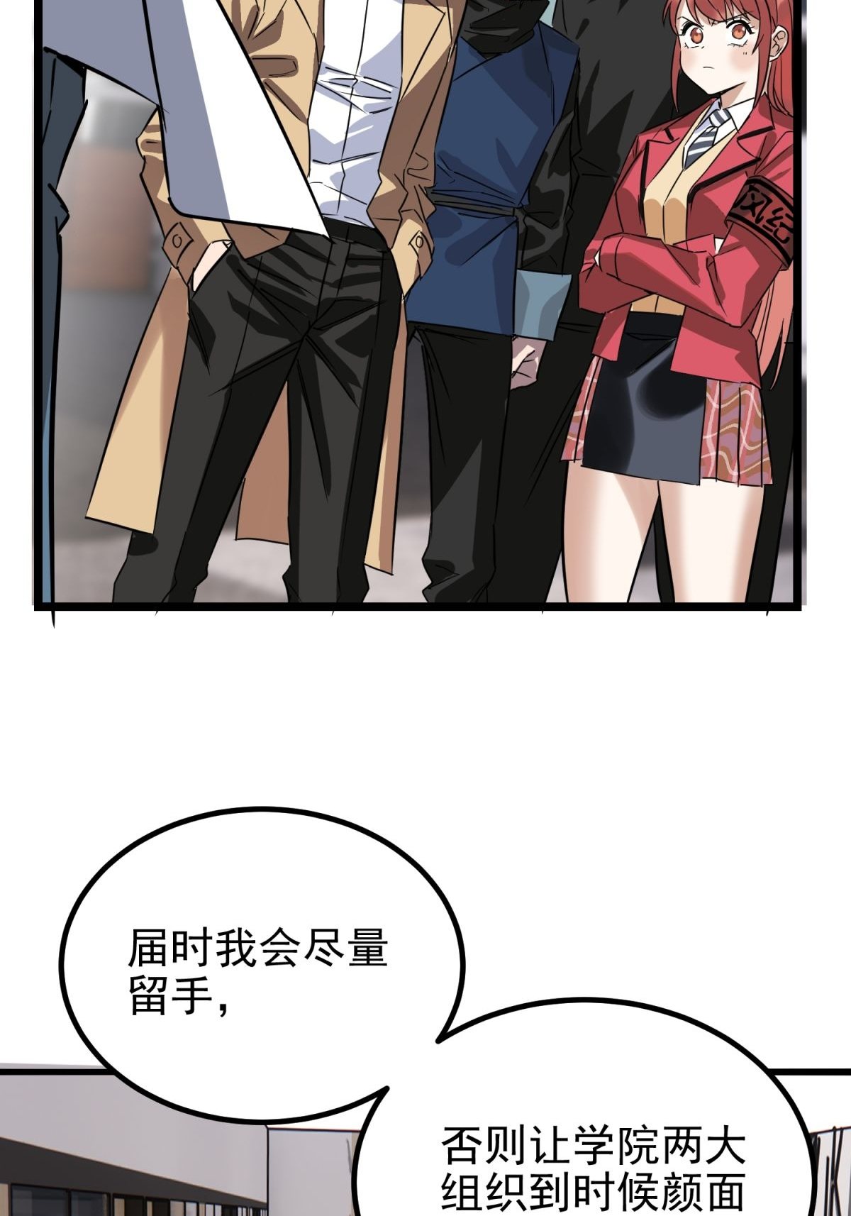 我有一座英魂殿031 第三十一话 挑衅