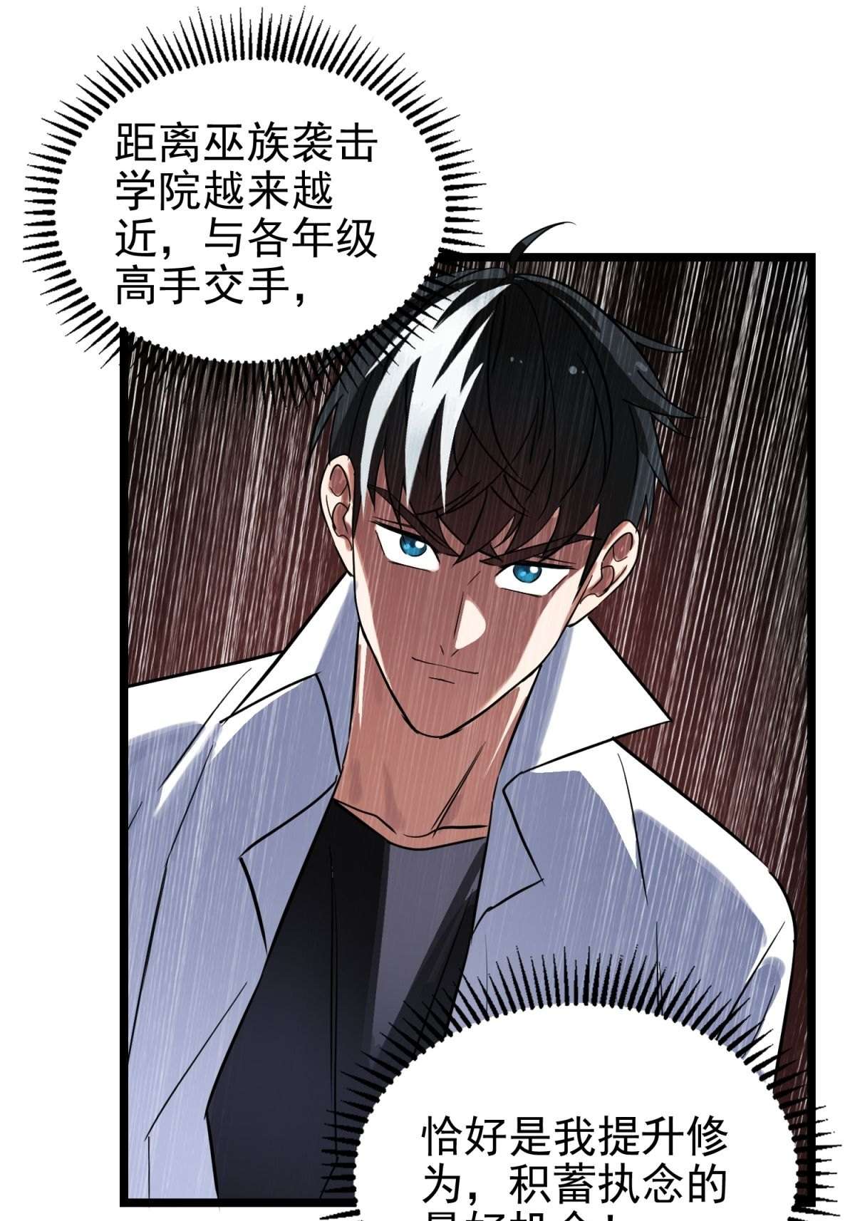 我有一座英魂殿031 第三十一话 挑衅