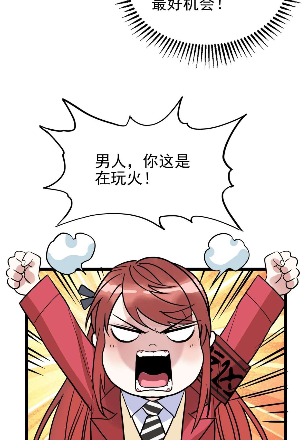 我有一座英魂殿031 第三十一话 挑衅