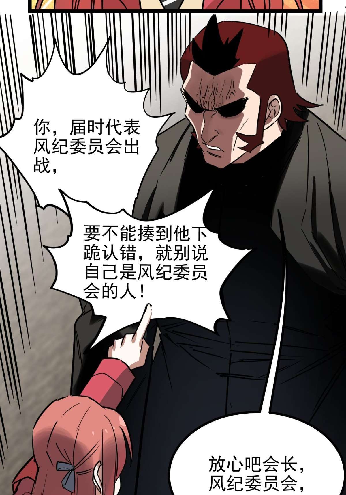 我有一座英魂殿031 第三十一话 挑衅