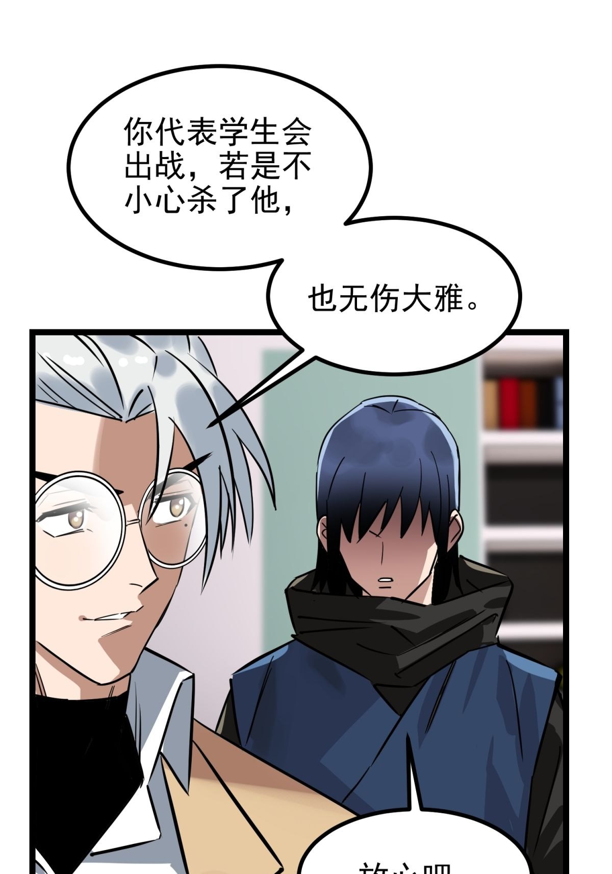 我有一座英魂殿031 第三十一话 挑衅