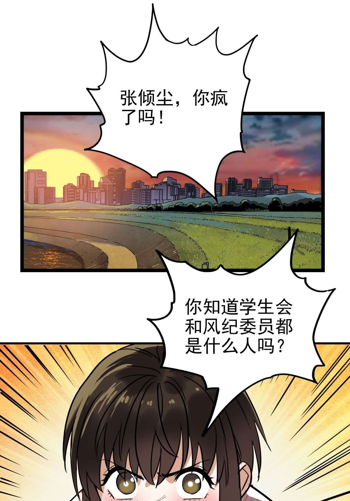 我有一座英魂殿031 第三十一话 挑衅