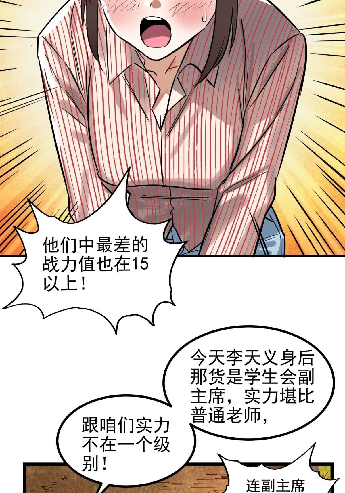 我有一座英魂殿031 第三十一话 挑衅