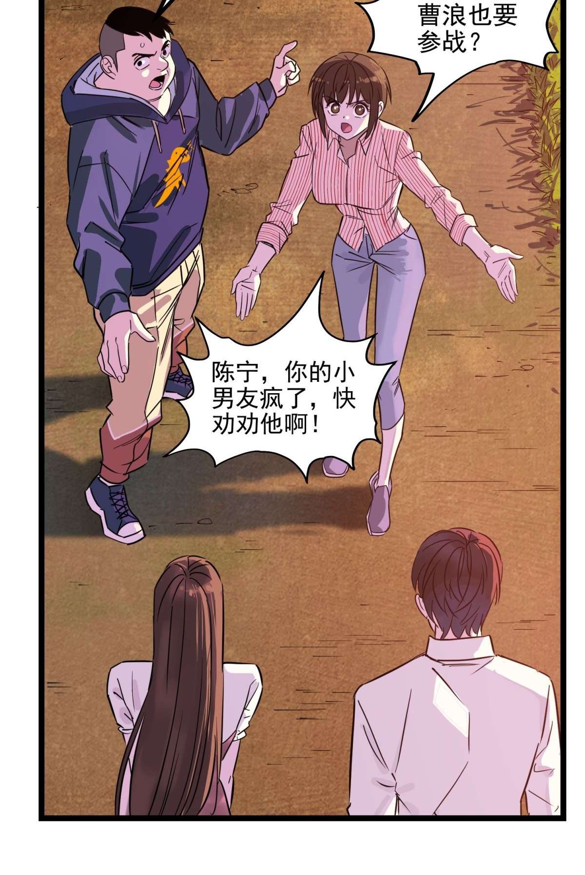 我有一座英魂殿031 第三十一话 挑衅