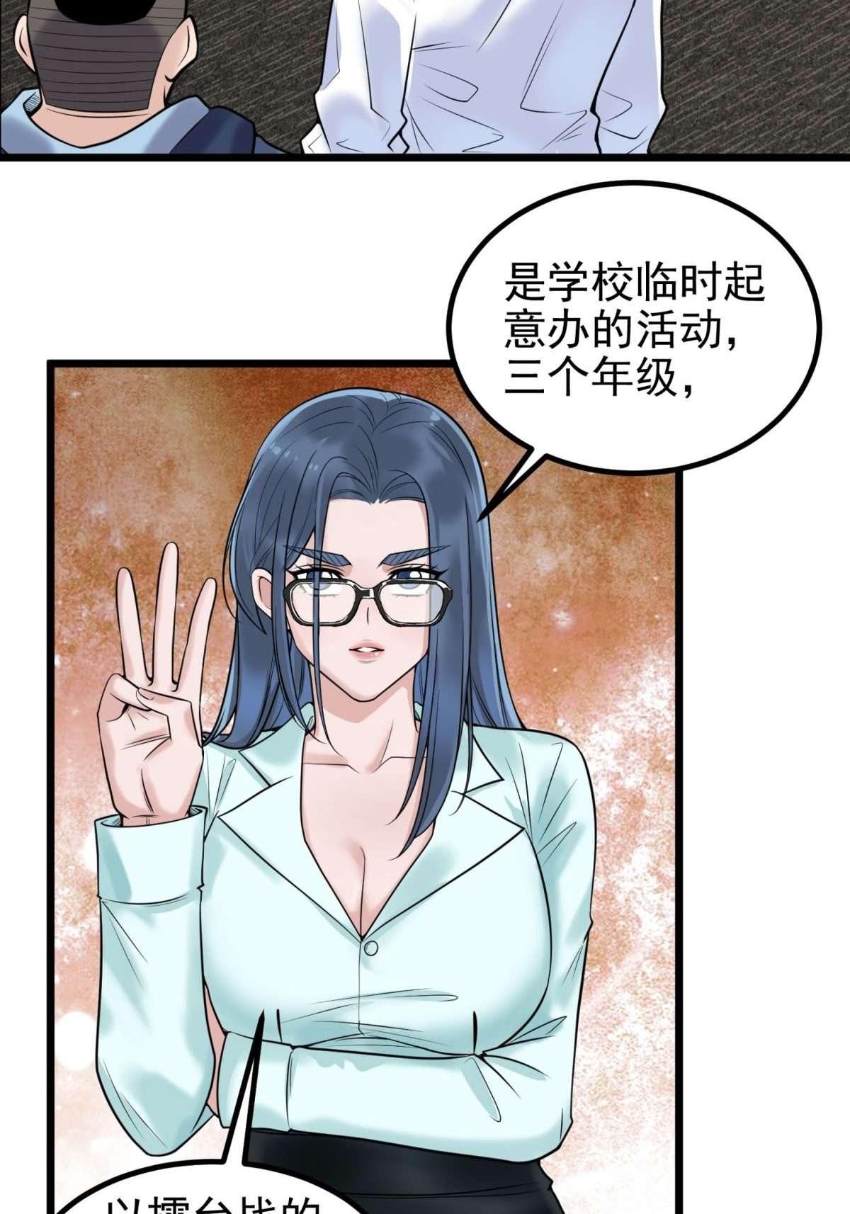 我有一座英魂殿031 第三十一话 挑衅