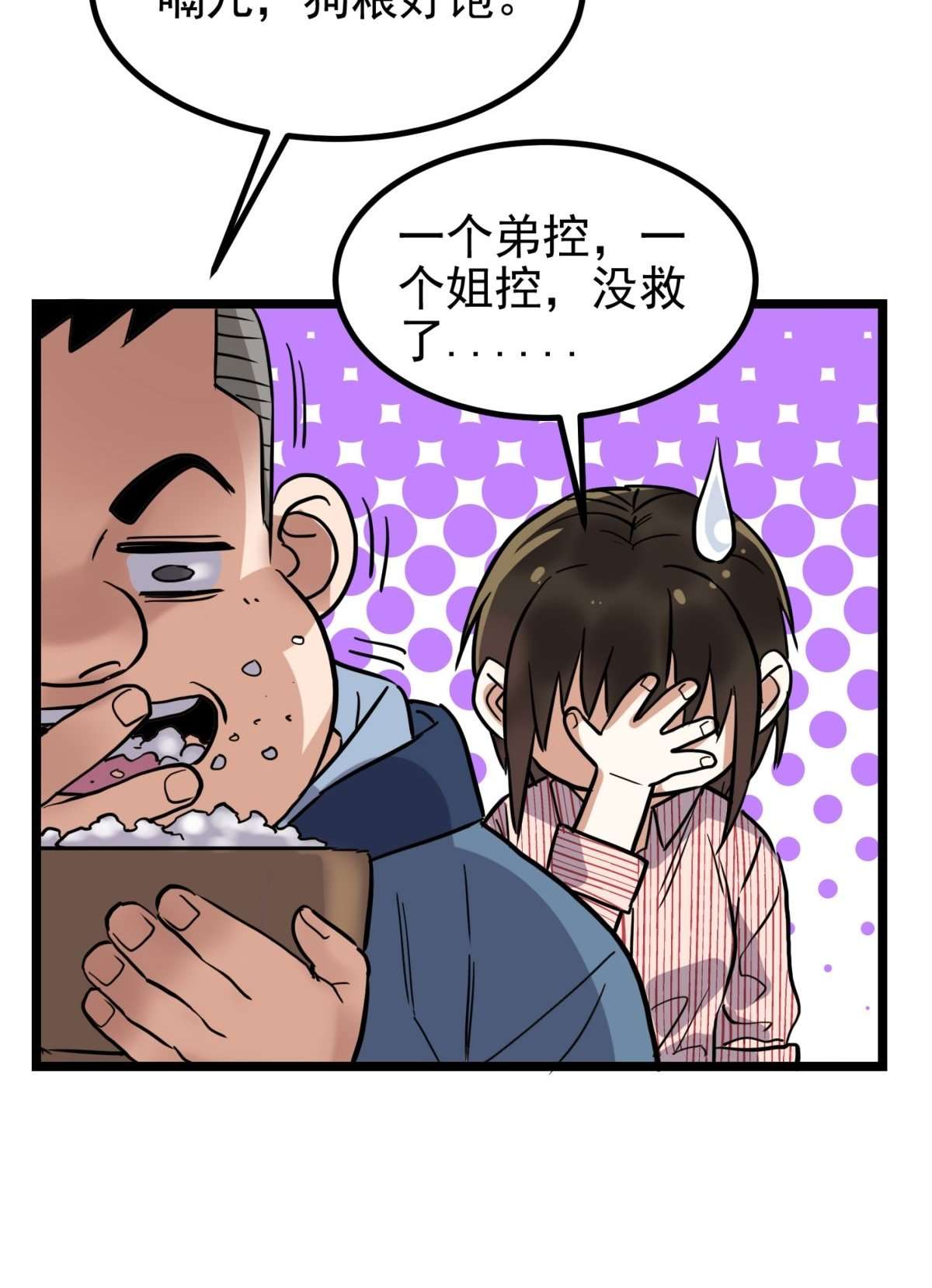 我有一座英魂殿031 第三十一话 挑衅