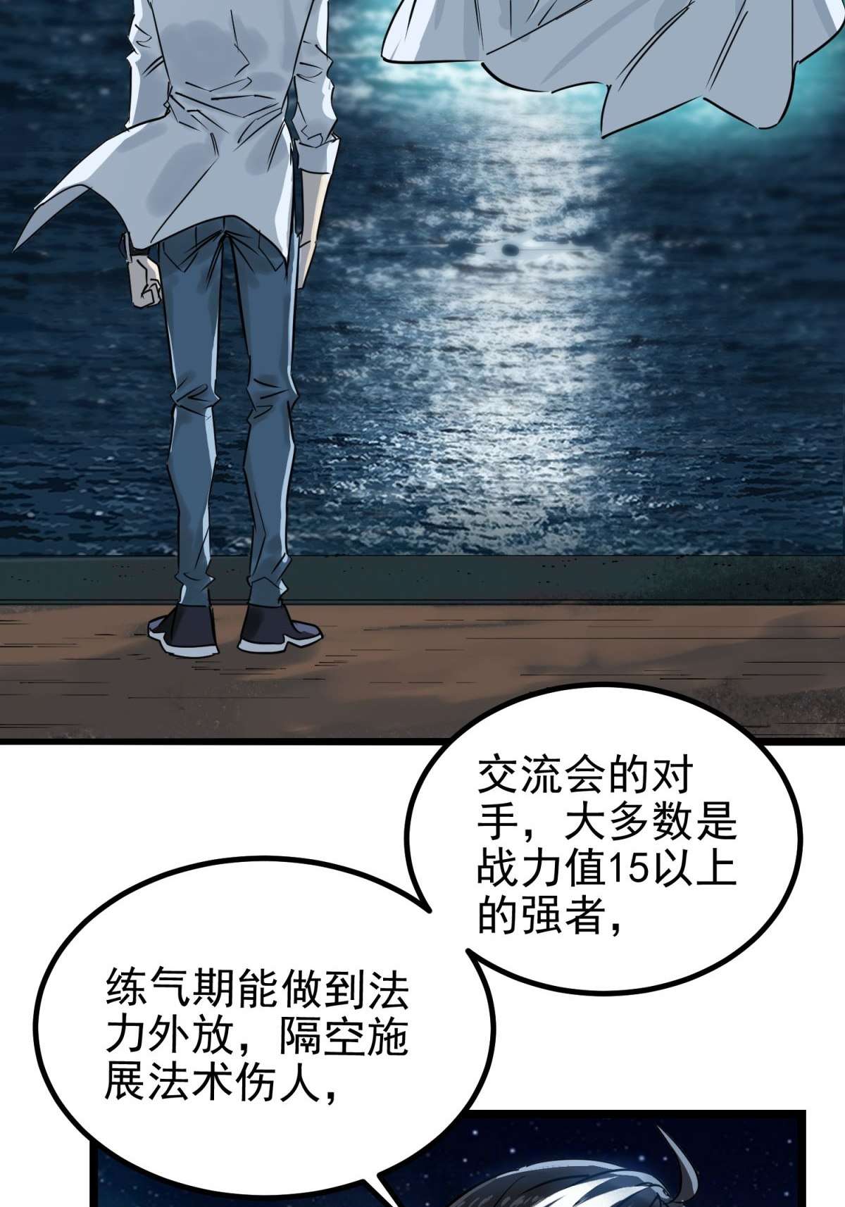 我有一座英魂殿031 第三十一话 挑衅