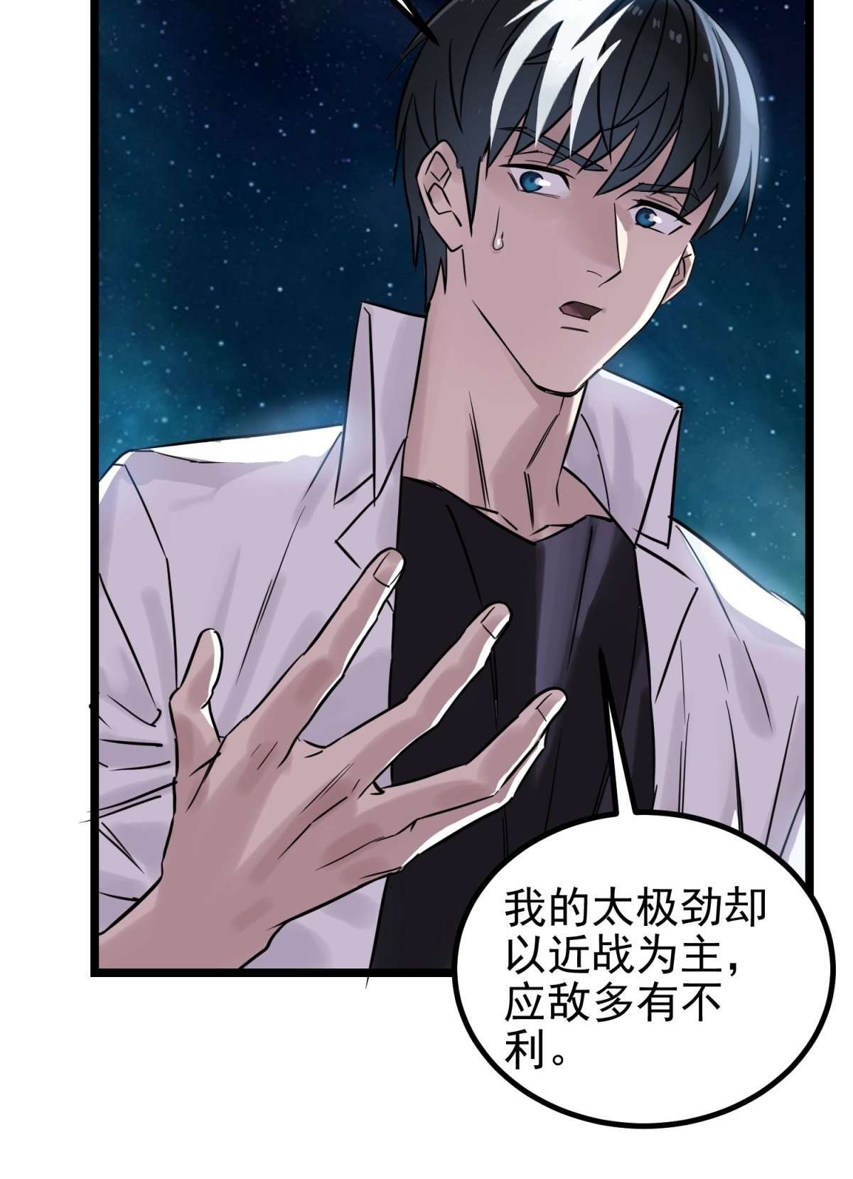 我有一座英魂殿031 第三十一话 挑衅