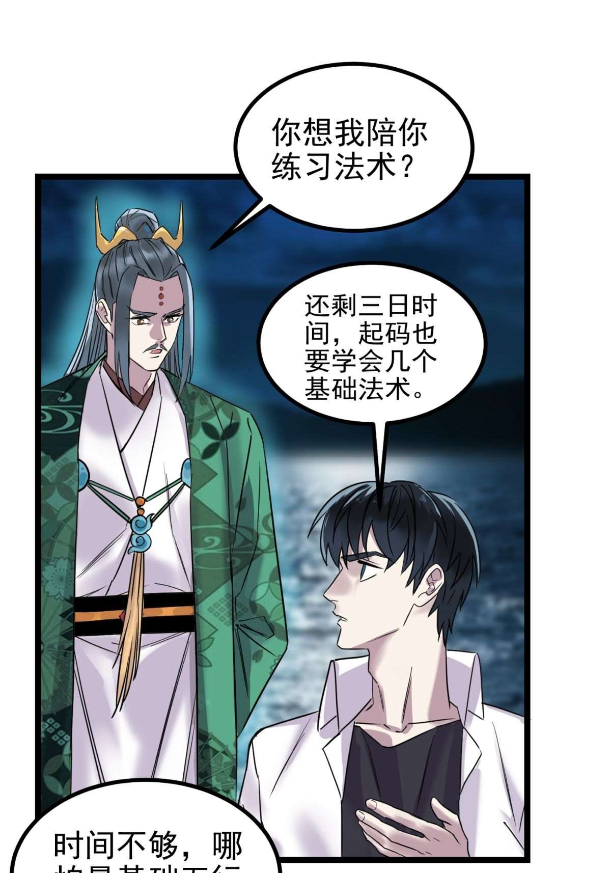 我有一座英魂殿031 第三十一话 挑衅